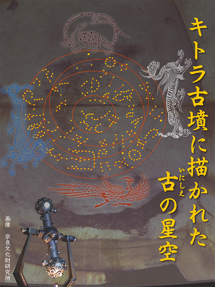 失われた星座たち