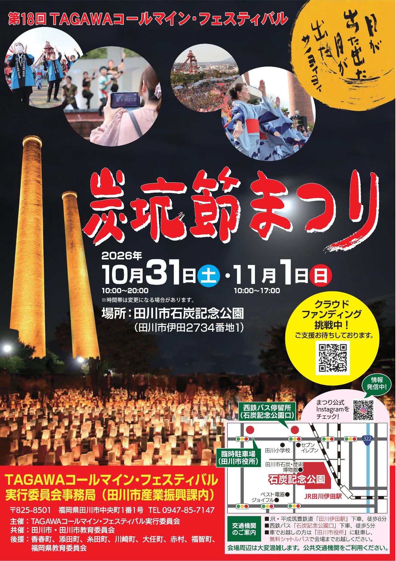 ポスター