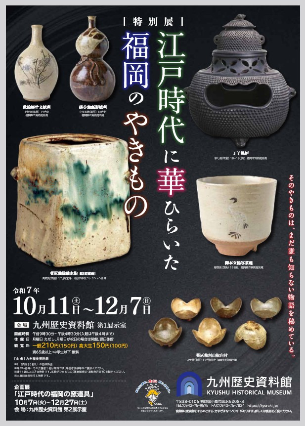 主な展示物である５点のやきものの写真