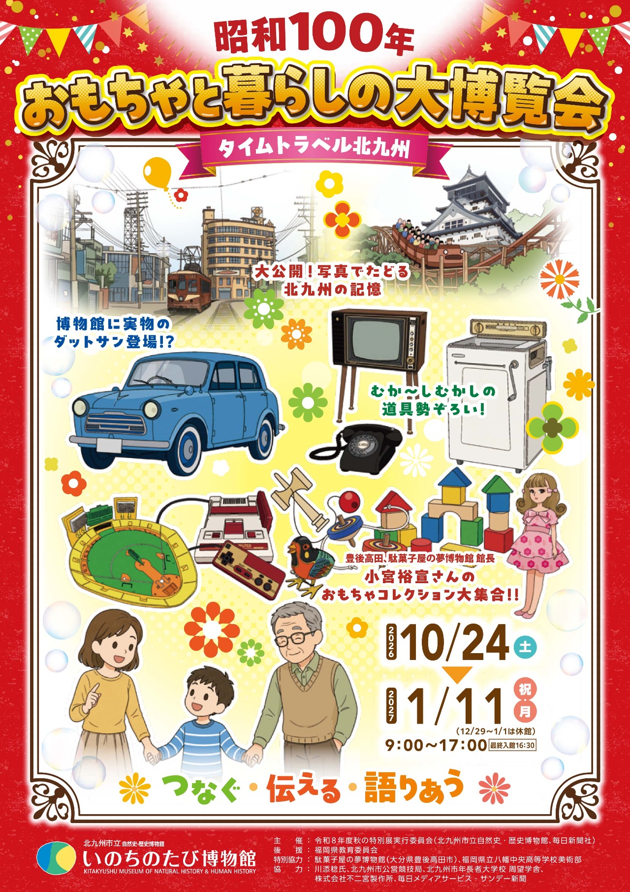 チラシ画像