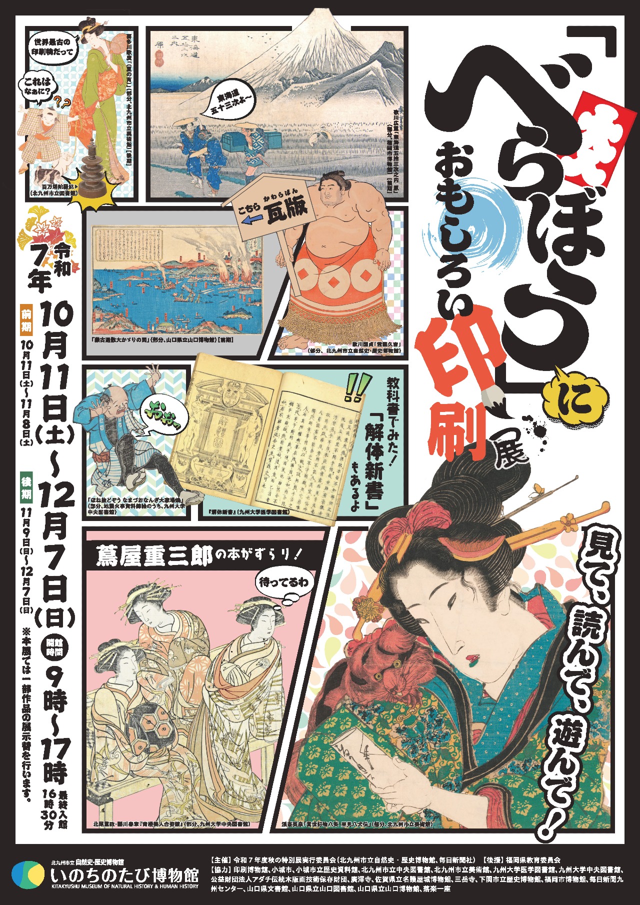チラシ画像