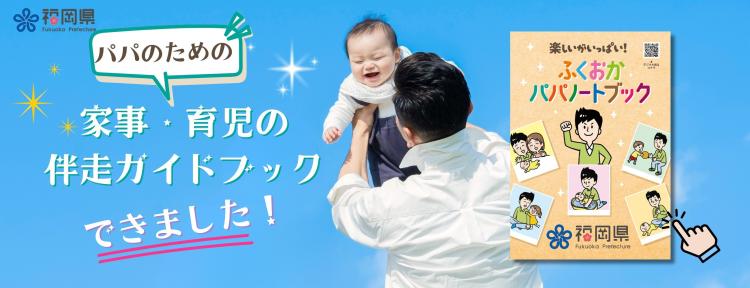 家事・育児の伴走ガイドブックできました！